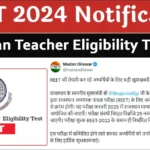 Home 46 REET 2024 Notification Released: Key Changes in Exam Pattern, Apply from December 16